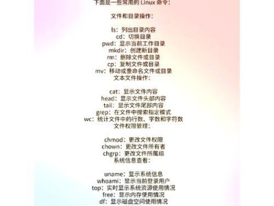Linux系统常用命令大全（掌握这15个关键命令，让你成为Linux命令行的专家）