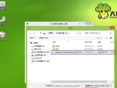 大白菜U盘苹果系统安装教程（轻松安装苹果系统，快速提升电脑性能）