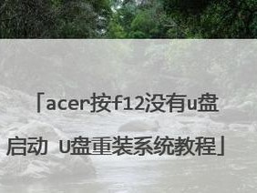 以启动盘重做系统教程（使用启动盘恢复和重装系统的详细步骤，让您的计算机焕然一新）