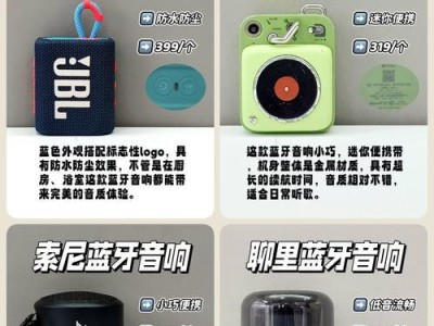 蓝牙音响（便携、易连、优质音效，蓝牙音响让您尽享无线音乐盛宴）
