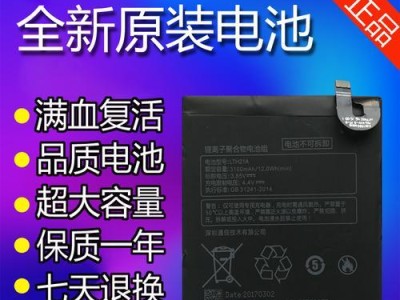 乐视Max2耗电分析（了解乐视Max2的耗电情况，延长电池使用时间）