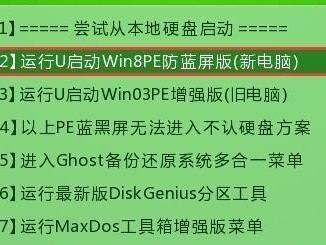 Win10手机U盘安装系统教程（通过U盘轻松安装Win10系统，让手机焕然一新）