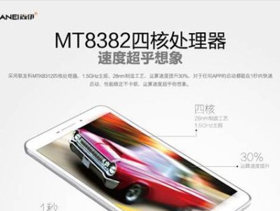 尚伊平板如何带给你全新的使用体验（功能强大、轻薄便携，让你随时随地畅享高效工作和娱乐）