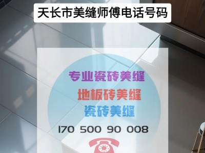 以170的号码如何改变通信方式（探索170号码在现代通信中的应用与发展）