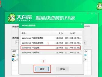 大白菜系统自动安装教程（一键轻松搭建稳定高效的服务器环境）