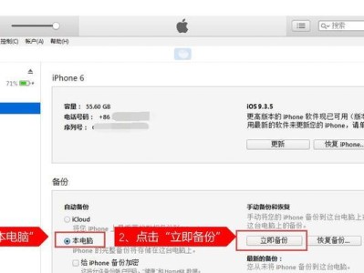 如何还原iOS9的主题（简单步骤帮助您恢复iOS格的界面）