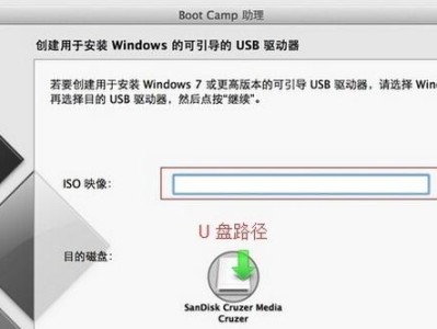 苹果笔记本装系统win7教程（详细指导及注意事项，让你的苹果笔记本实现双系统）