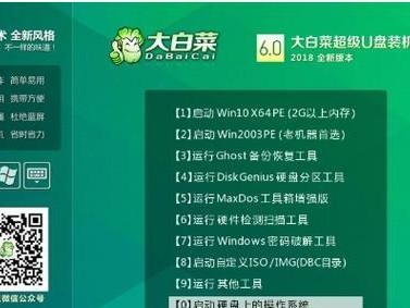 制作Win7启动盘U盘安装教程（详细步骤让你轻松完成Win7系统安装）