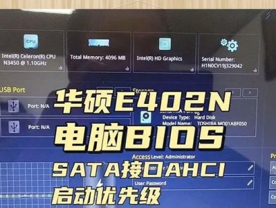 华硕笔记本使用U盘安装系统教程（详解华硕笔记本使用U盘安装系统的步骤及技巧）