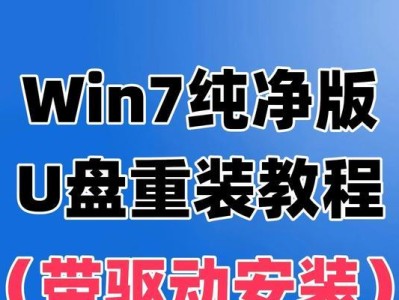 使用U盘安装Win7系统的详细教程（通过台式机使用U盘安装Windows7系统的步骤和注意事项）