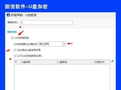从零开始制作U盘存储设备的完全教程（简单易懂的制作U盘存储设备教程，让你快速掌握技巧）