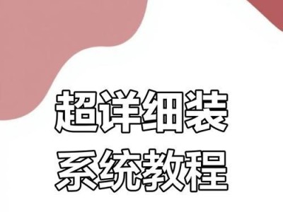 V电脑重装系统教程（简单易懂的重装系统步骤，让你的电脑焕然一新）