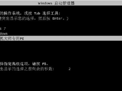 深度PE系统安装教程（深度PE系统安装步骤详解，一键修复电脑问题）