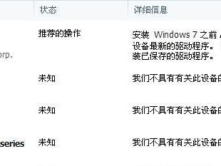 无Win7系统刷机教程（详细指南帮助你顺利完成无Win7系统的刷机过程）