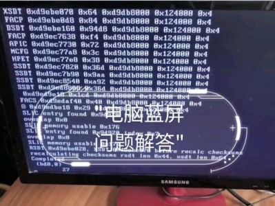 电脑蓝屏循环（深入剖析电脑持续蓝屏的原因和解决方法）