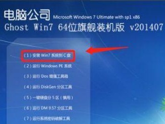 Win7首次使用教程（Win7操作系统安装与基本设置教程）