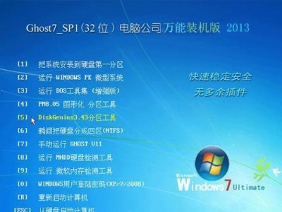 如何升级WindowsXP至Windows7并解决卡顿问题（升级教程及优化技巧，享受流畅操作体验）