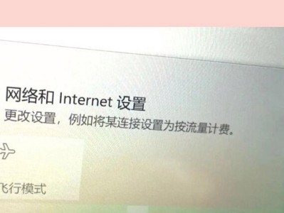 笔记本无法连接WiFi的常见原因及解决方法（为什么笔记本会突然连不上WiFi？如何解决这个问题？）