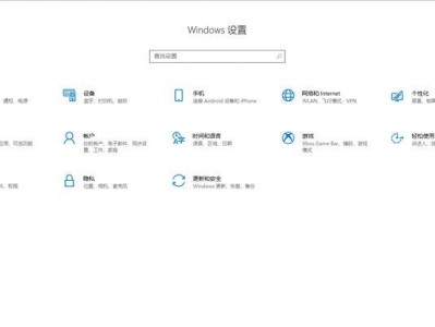 Win10重装系统教程（轻松重装Win10系统，让电脑焕然一新）