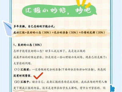 高效制作PPT的方法和技巧（打造出色PPT，让你的演示更具吸引力与说服力！）