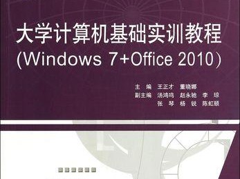 Windows7电脑使用教程（从入门到精通，轻松驾驭Windows7操作系统）