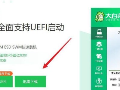 Win7系统安装教程（详细步骤教你用U盘安装Win7系统）