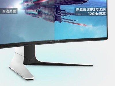 探索外星科技（探索IPS屏幕为外星人科技带来的变革）