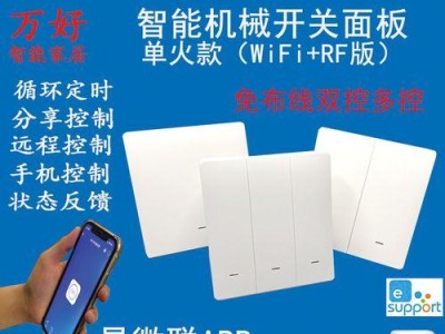 如何使用WiFi共享精灵电脑版实现网络共享（快速搭建无线网络共享，让你的电脑成为WiFi热点）