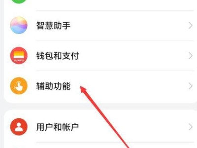 如何在安卓设备上设置定时开关机（教你轻松掌握定时开关机的设置方法）