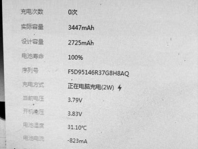 探究苹果6显示电量的功能与特点（全面了解苹果6电量显示的实用性与便利性）