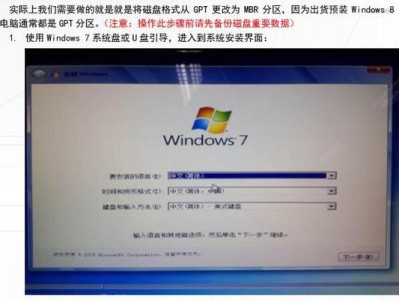 如何使用GPT格式的硬盘装载Windows10（一步步教你将电脑硬盘格式化为GPT以及安装Windows10）