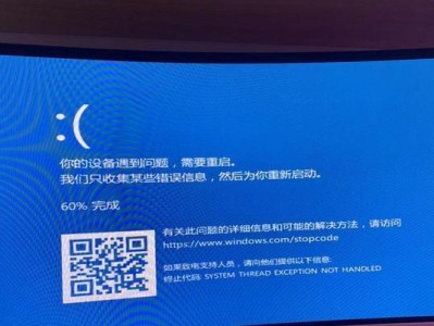 电脑蓝屏提示FFFFF802故障解决方案（解决电脑蓝屏问题的实用方法，让您摆脱FFFFF802困扰）