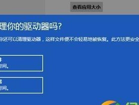 简单易学的一键系统U盘装系统教程（无需专业知识，轻松完成系统安装）