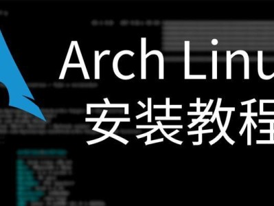 打造个性化定制Linux系统的完全指南（学习如何定制、安装和配置您自己的Linux系统）