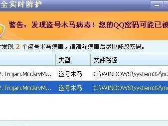 木马病毒清理软件排名（市面上最好的木马病毒清理软件大排名，让你的电脑远离威胁）