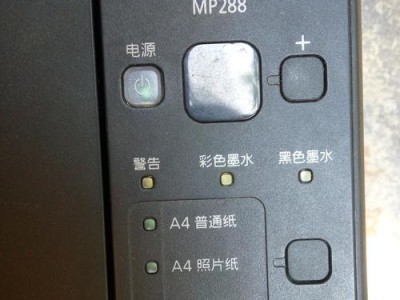 打造高性能电脑的佳能288装机教程（探索佳能288装机方法，让你的电脑提升性能）