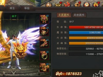 Win7BIOS鼠标设置教程（轻松调整鼠标设置，提升操作效率）