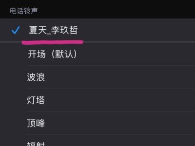 如何剪切个性化音乐铃声（简单实用的教程帮助你自定义手机铃声）