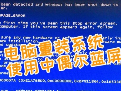 电脑蓝屏了，是硬件坏了吗？（探究电脑蓝屏问题的原因和解决方法）