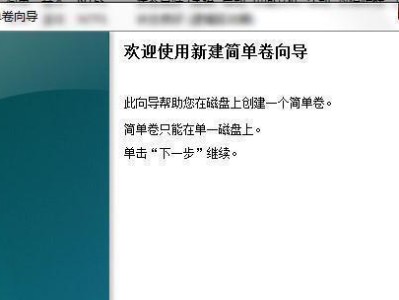 电脑上分区安装系统的完整教程（轻松学会如何在电脑上进行系统分区和安装）