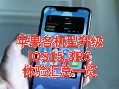 探索iOS10.3下6S的全新功能（一键升级带来的惊喜，揭示6S的多项优化细节）