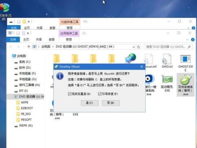 戴尔台式机重装win10系统教程（轻松学会如何重装戴尔台式机上的Windows10系统）