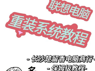 如何使用U盘重装惠普笔记本系统（一步步教你操作，轻松解决系统问题）