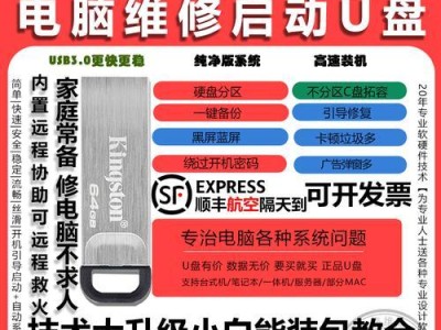 使用U盘重装Win系统的完整教程（一步步教你使用U盘轻松重装Win系统）