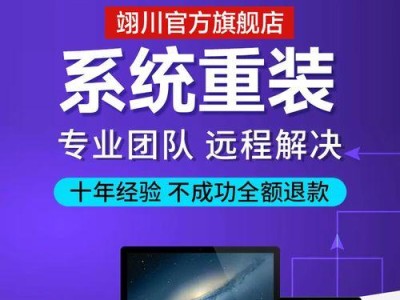 使用Mac安装Windows7系统教程（在Mac上使用U盘轻松安装Windows7系统）