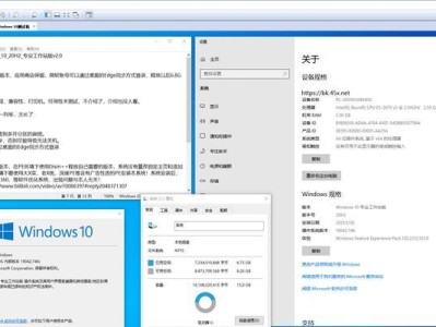 Win10系统新手教程（一步步学习Win10系统，轻松掌握计算机技能）