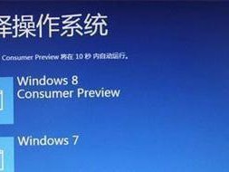 U盘大侠Win8安装教程（简明步骤，教你如何使用U盘安装Windows8系统）