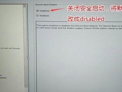如何在戴尔灵越15上安装Windows7（戴尔灵越15安装Windows7的详细教程）