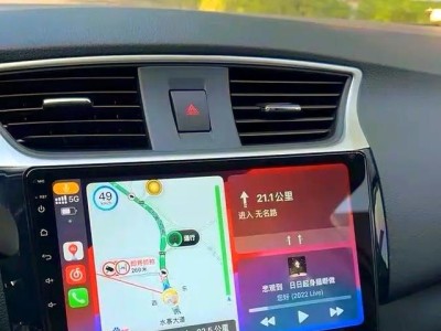 电脑安装CarPlay教程（无需车载设备，只需一台电脑就能畅享CarPlay的便利功能）