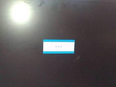 电脑插上电源线后无法开机（电脑无法启动的常见原因和解决方法）